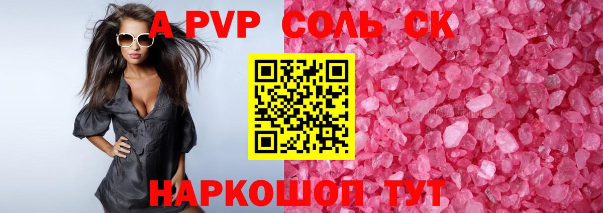 Alpha PVP мука  A-PVP VHQ  Вход с VPN  Тулун 