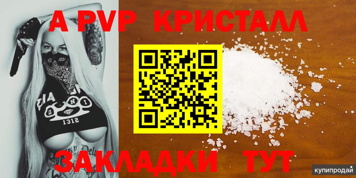 Alpha-PVP Тулун