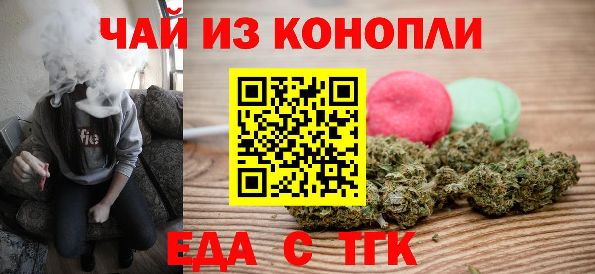 Cannafood конопля  Вход с VPN  Тулун 