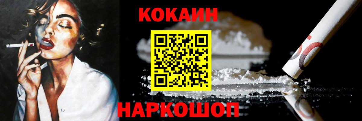 Cocaine Fish Scale Тулун