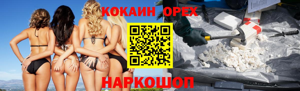 как найти   Вход с VPN  КОКАИН Эквадор  Тулун  COCAIN 97% 