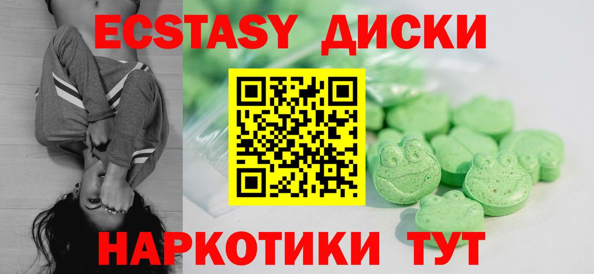 ЭКСТАЗИ mix  Вход с VPN  Экстази Punisher  Тулун 