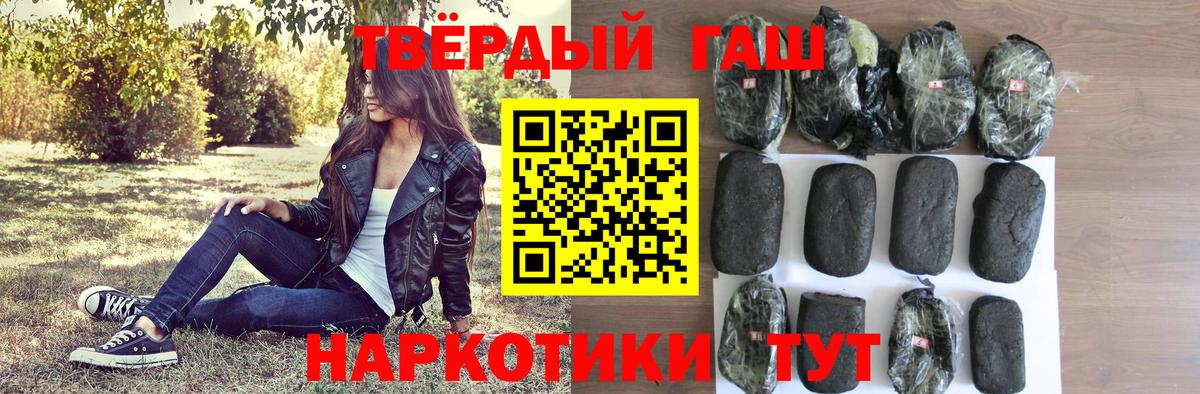 Тулун  Гашиш гарик  Вход с VPN 