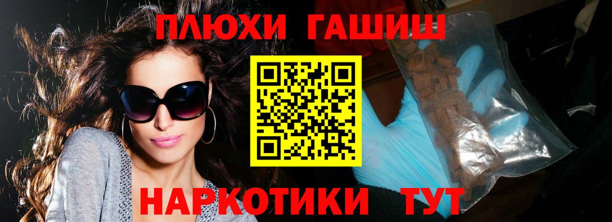 Гашиш убойный Тулун
