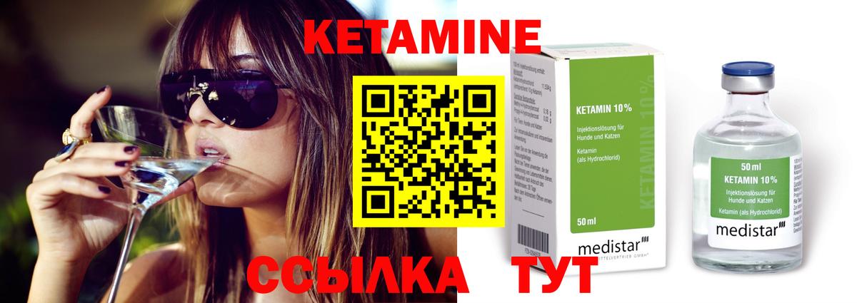Кетамин VHQ  Вход с VPN  Тулун 