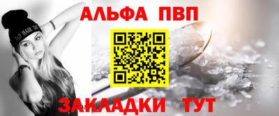 мяу мяу кристалл Лесосибирск
