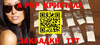 мяу мяу кристалл Лесосибирск