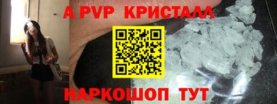 мяу мяу кристалл Лесосибирск