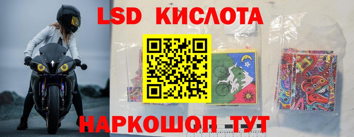 LSD-25 экстази кислота Тулун