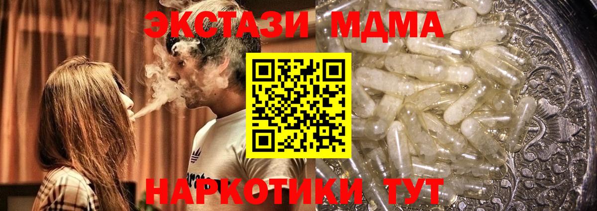 Тулун  MDMA молли  МДМА  Вход с VPN  MDMA VHQ 