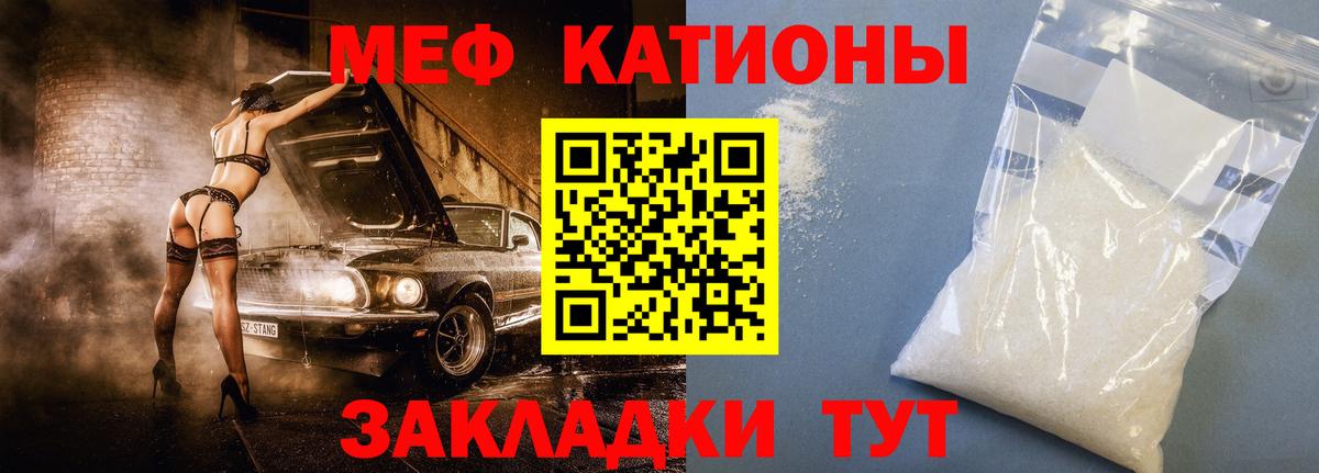 Меф мука Тулун