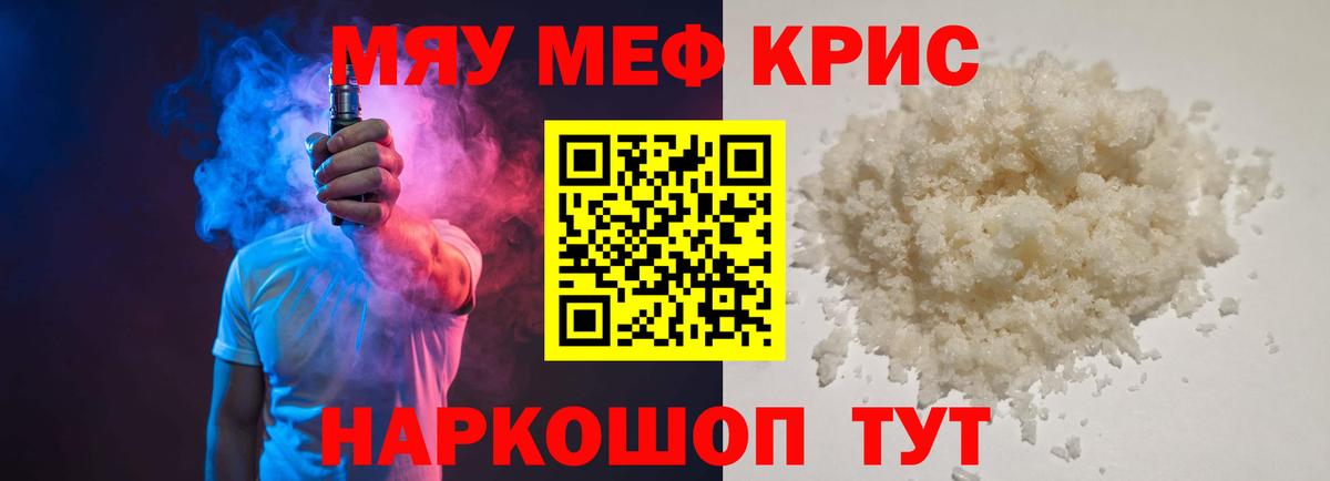 Мефедрон mephedrone  МЯУ-МЯУ  Тулун  Вход с VPN    ссылки  МЯУ-МЯУ 