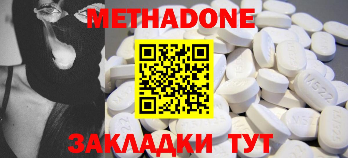 Тулун  Метадон мёд  Метадон кристалл  Вход с VPN 