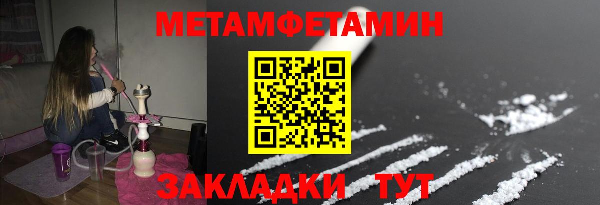 Тулун  МЕТАМФЕТАМИН винт  Вход с VPN 