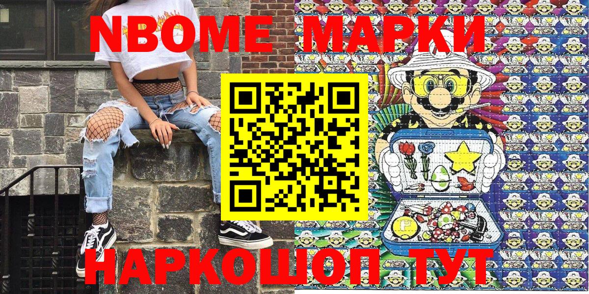 Наркотические марки 1500мкг  где найти   Тулун  Вход с VPN 