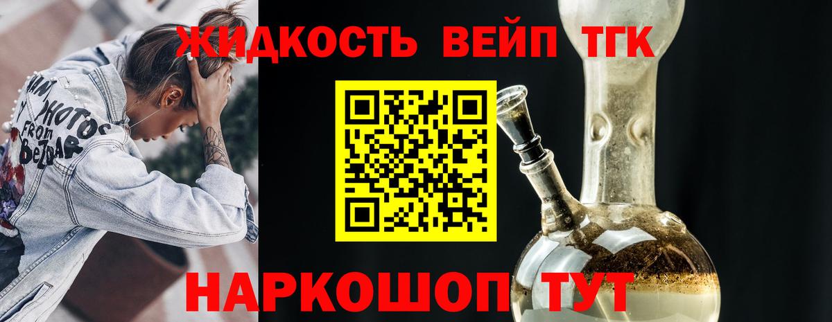 Дистиллят ТГК Wax  Вход с VPN  ТГК жижа  ОМГ ОМГ ссылка  Тулун  продажа наркотиков 